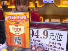 -汉金城海鲜烤肉自助百汇(烟台永旺购物中心店)