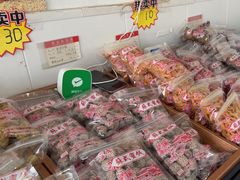 -苏州市吴中区光福窑上花果蜜饯厂