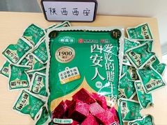 -孙庆海腊牛肉店(大皮院店)