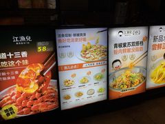 -江渔儿酸菜鱼(东二环泰禾店)