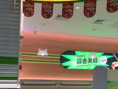 -蛙喔炭烧牛蛙(盐城盐都万达店)