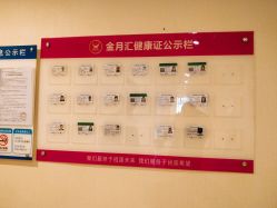 -金月汇月子会所(江门店)