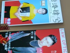-肆兮眼镜·蔡司·徕卡战略合作店(大坪店)
