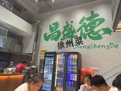-昌盛德徐州老菜馆