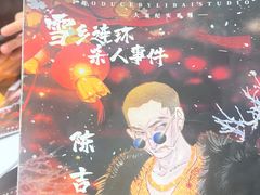 -剧狐剧本杀·月球探案馆(人民广场1号店)