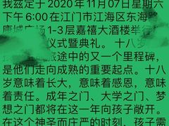 -嘉禧大酒楼(康城广场店)
