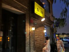 -东岸Cafe 爵士俱乐部