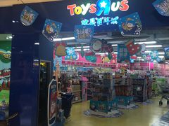 -TOYSRUS玩具反斗城(宁波和义大道店)