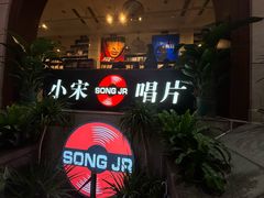 -小宋CD店铺(江汉路店)