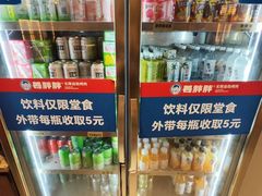 -姜胖胖无限自助烤肉(光明万达店)