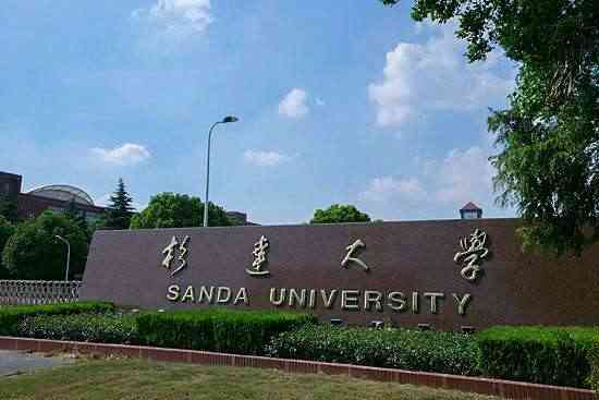 上海杉达学院(金海校区)-"#侬洽姑了伐##寻味上海##大脸儿探店#.