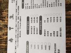 -赤甲皇(仙霞路店)