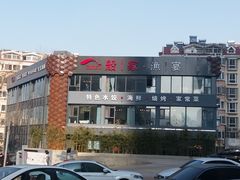 -船家渔(徐州北路店)