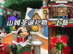 -山姆会员商店(上海浦东店)