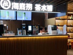 -海底捞火锅鲜切牛肉主题店(长寿路店)
