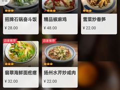 菜单-谭家弄堂(亚欧商厦店)