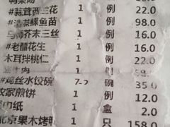 -马师酒楼(人民南路店)