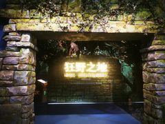 -浙江自然博物院(杭州馆)