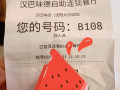 -汉巴味德(大悦城店)