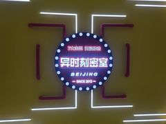 -Xcape异时刻密室逃脱真人NPC(新世界百货崇文店)