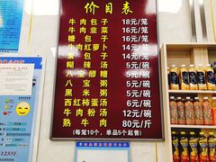 菜单-胡家包子·清真(大众巷店)