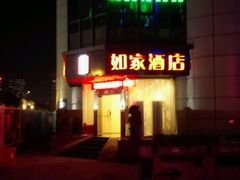 -如家酒店·neo(福州五一广场南门兜地铁站店)