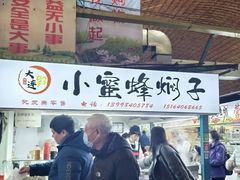 -大连熟食品交易中心