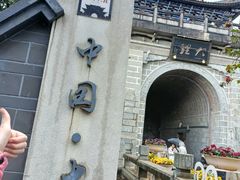 -大理古城