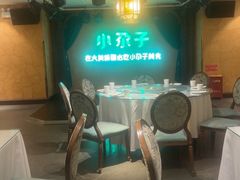 -小尕子·新疆菜(明园店)