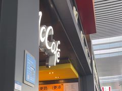 -麦当劳(宁波火车高铁站店)