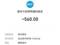 -煜丰汴京烤鸭(福彩路店)