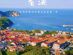 -崂山仰口游览区