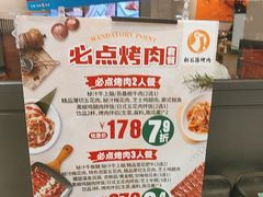 -新石器烤肉(百联川沙店)