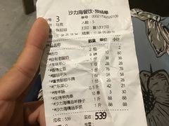 账单-沙力海(北大街店)