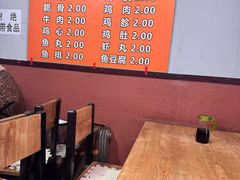 -小红房麻辣烫炸香串