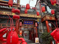 -花家怡园(四合院总店)