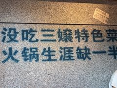 -楠火锅(昆山金鹰店)
