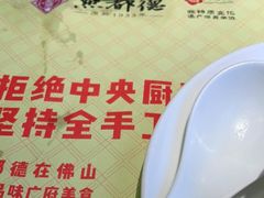-点都德(千灯湖环宇城店)