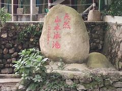 -逍遥谷景区