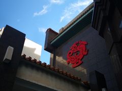-北京王府井天伦王朝酒店