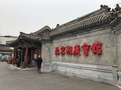 -北京湖广会馆