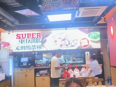 -渝是乎川渝小炒(新世界百货望京店)