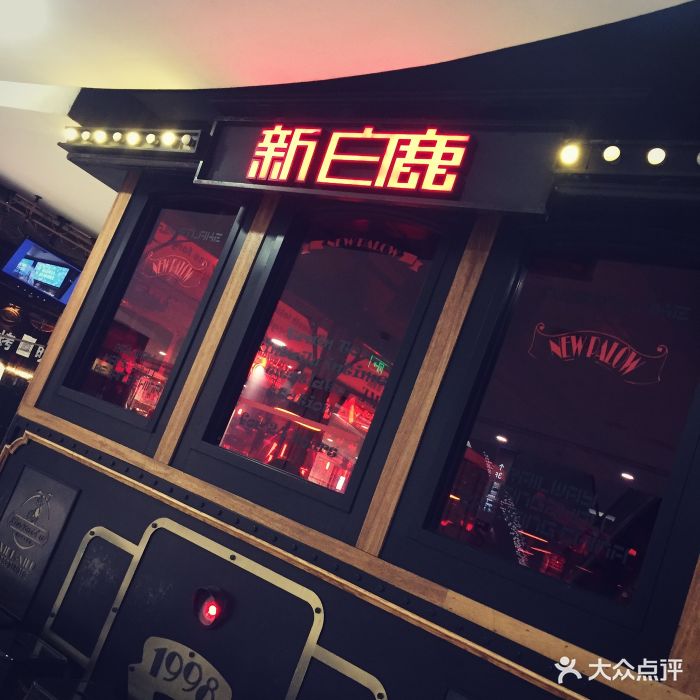 杭州新白鹿餐厅西湖店图片