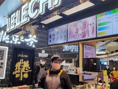 -LELECHA乐乐茶(王府井喜悦店)