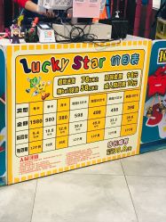 -LuckyStar幸运星家庭娱乐中心(东莞国贸店)