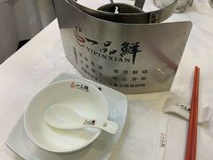 -一品鲜海鲜火锅(海信广场店)
