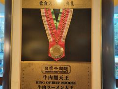 -中国厨房/台湾牛肉面