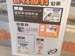 -卷们·现制生日蛋糕·蓝风车动物奶油(金源店)