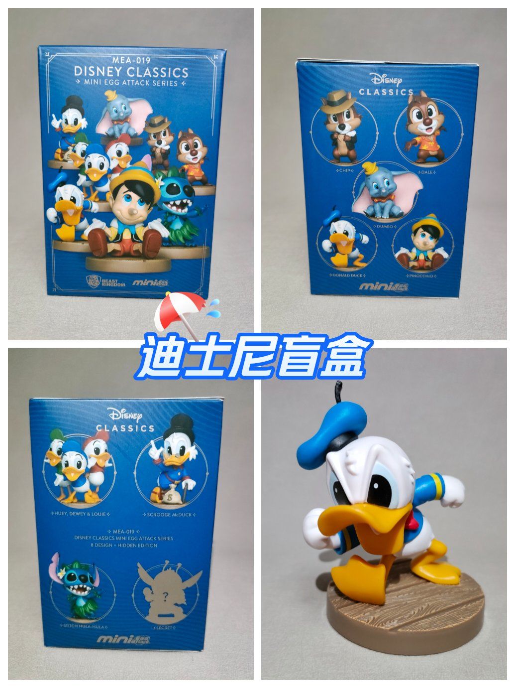 迪士尼盲盒