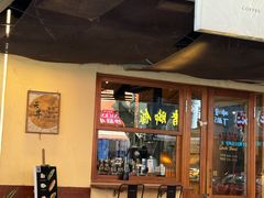 -天井·丑面包搭咖啡